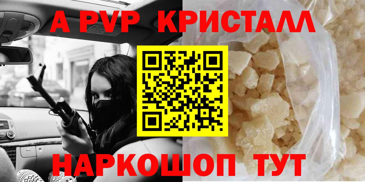 Гудермес  Alpha-PVP СК  А ПВП СК  Вход с VPN 
