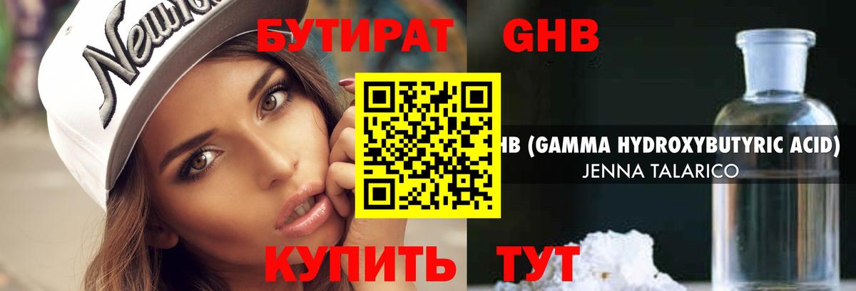 Бутират  Вход с VPN  Гудермес  Бутират буратино 