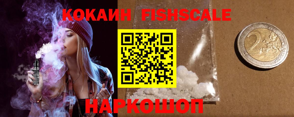 КОКАИН Перу  Cocaine VHQ  Cocaine  Вход с VPN  Гудермес 