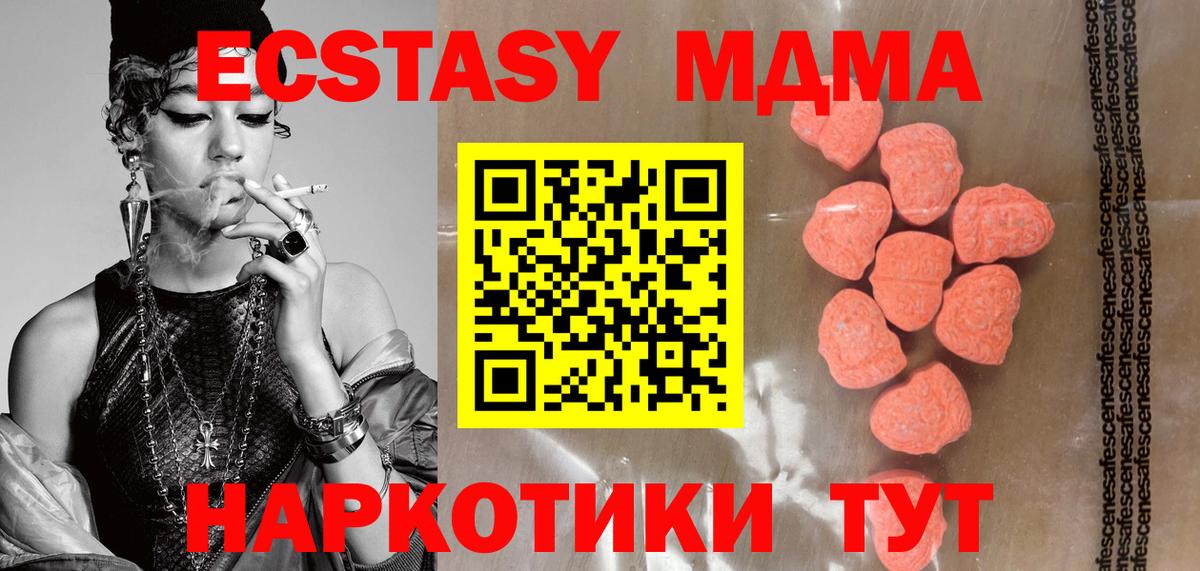 Ecstasy диски Гудермес