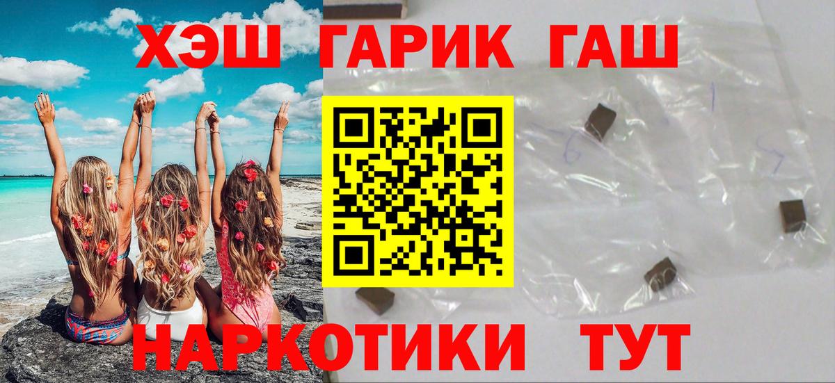 даркнет сайт  Гашиш Cannabis  Вход с VPN  ГАШ ice o lator  Гудермес 