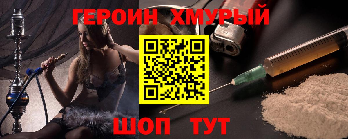 ГЕРОИН  Вход с VPN  Гудермес  Героин герыч 