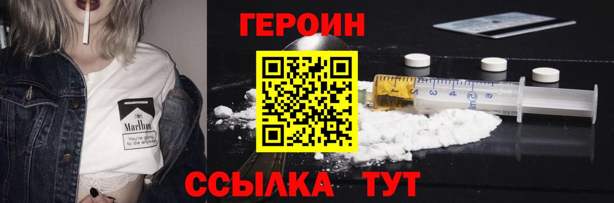 Героин гречка Гудермес