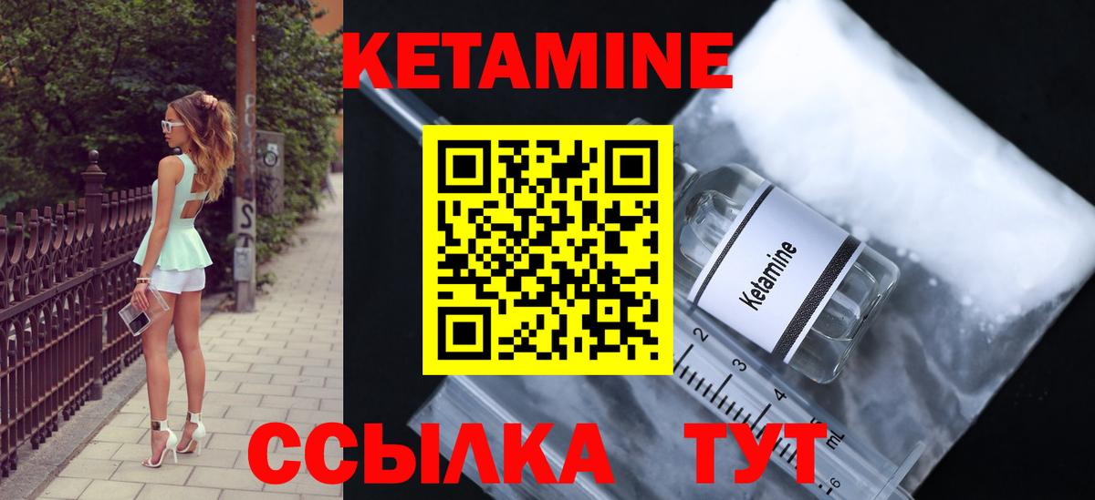 Кетамин VHQ  Вход с VPN  Кетамин ketamine  Гудермес 