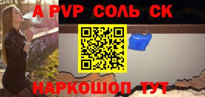 соль ск Ликино-Дулёво