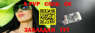а пвп мука Лесосибирск