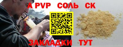 соль ск Ликино-Дулёво