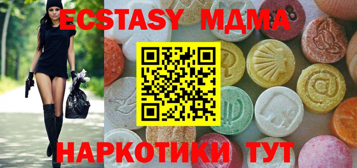 Гудермес  МДМА молли  Вход с VPN  MDMA  МДМА кристаллы 