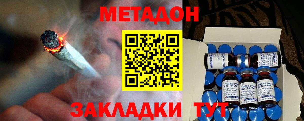 Гудермес  Метадон VHQ  Вход с VPN 