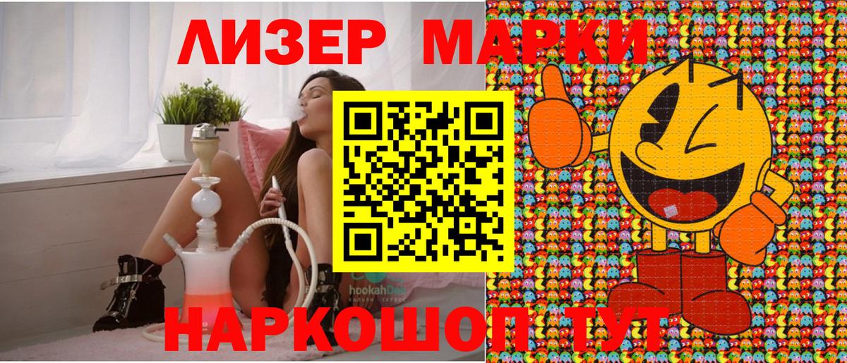 Марки N-bome 1,8мг  Вход с VPN  Гудермес 