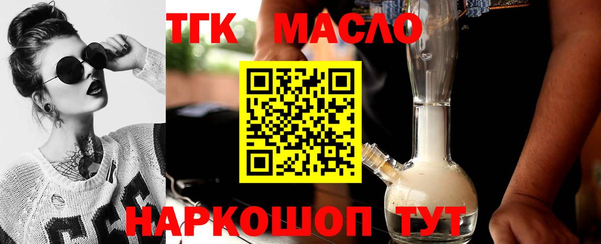 Гудермес  ТГК Wax  купить   Вход с VPN 