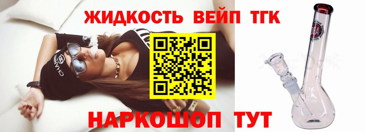 ТГК Wax Гудермес